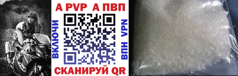 Альфа ПВП кристаллы  цены наркотик  Камень-на-Оби 