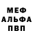 APVP мука nathpm
