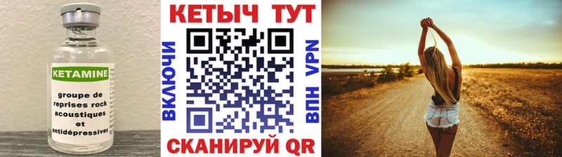 наркота  Камень-на-Оби  Кетамин VHQ 