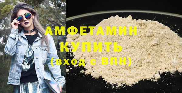 мяу мяу кристалл Волоколамск