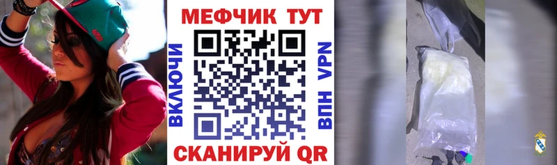 МЕФ VHQ  Камень-на-Оби 